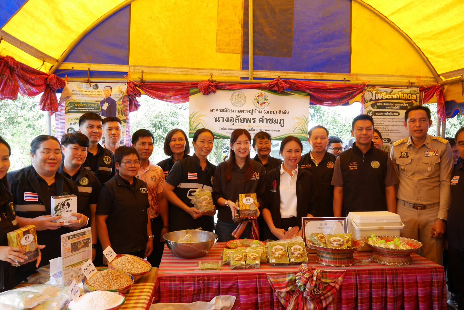 title - ส.ป.ก. ร่วมคณะ รมช.กษ. ลงพื้นที่ตรวจราชการในจังหวัดหนองคาย 